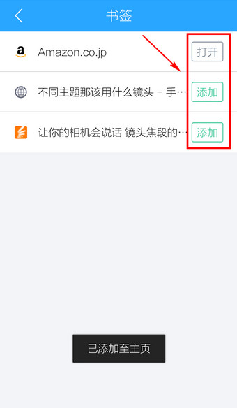 手機(jī)qq瀏覽器設(shè)置主頁方法 手機(jī)qq瀏覽器怎么設(shè)置主頁