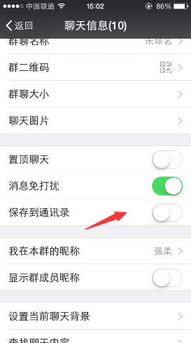 微信群在哪里找？微信群聊查找方法
