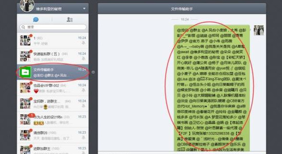 微信群怎么@所有人？微信群聊@所有人方法