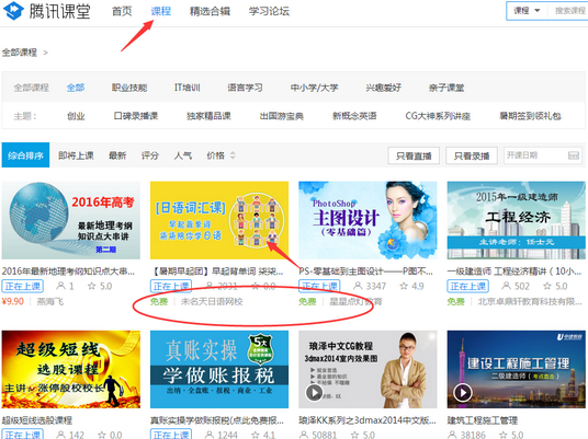 騰訊課堂怎么簽到 騰訊課堂簽到領(lǐng)Q幣活動攻略