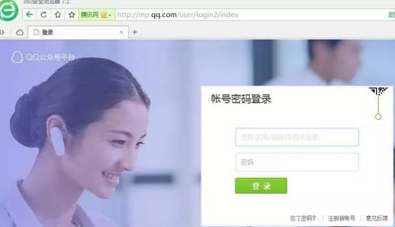 QQ公眾號和微信公眾號有什么不同？