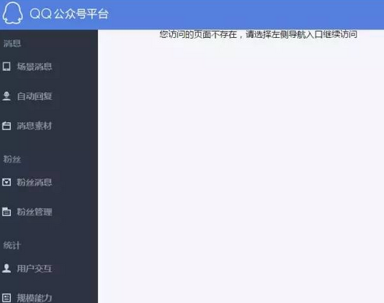 QQ公眾號和微信公眾號有什么不同？