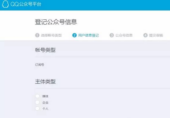 QQ公眾號和微信公眾號有什么不同？