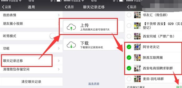 如何備份微信聊天記錄？微信聊天記錄備份教程