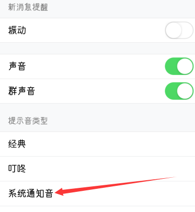 怎么設(shè)置手機QQ自定義鈴聲 自定義手機QQ提示鈴聲教程