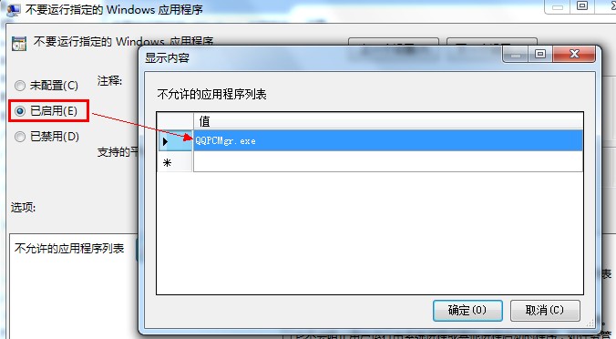 qq電腦管家打不開(kāi)怎么辦 qq電腦管家打不開(kāi)常用處理方法