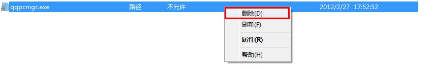 qq電腦管家打不開(kāi)怎么辦 qq電腦管家打不開(kāi)常用處理方法