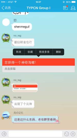 發(fā)現(xiàn)違禁詞 我已經(jīng)報(bào)警了的QQ特殊消息如何發(fā)送