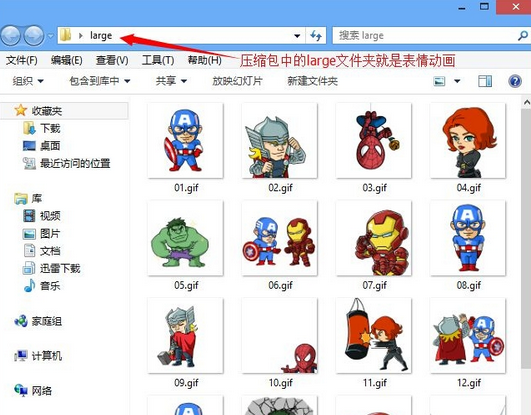 微信表情怎么發到QQ 微信表情轉到qq表情教程