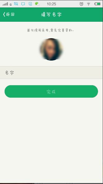 手機(jī)qq來電怎么用 QQ來電使用教程