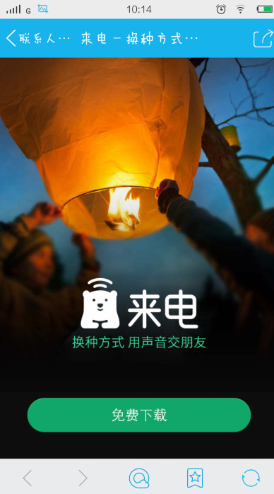 手機(jī)qq來電怎么用 QQ來電使用教程