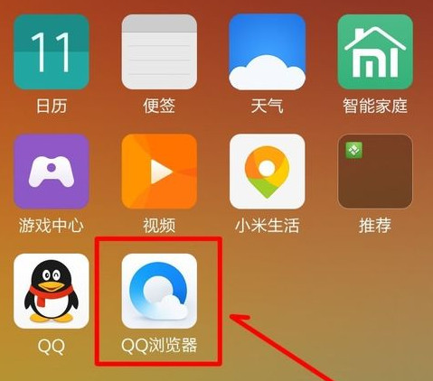 手機(jī)QQ瀏覽器怎么開(kāi)啟網(wǎng)頁(yè)護(hù)眼色