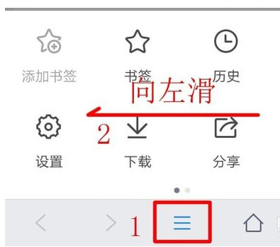 手機(jī)QQ瀏覽器怎么開(kāi)啟網(wǎng)頁(yè)護(hù)眼色