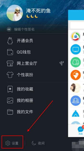 手機QQWiFi提醒怎么設(shè)置 手機QQWiFi提醒時間設(shè)置方法