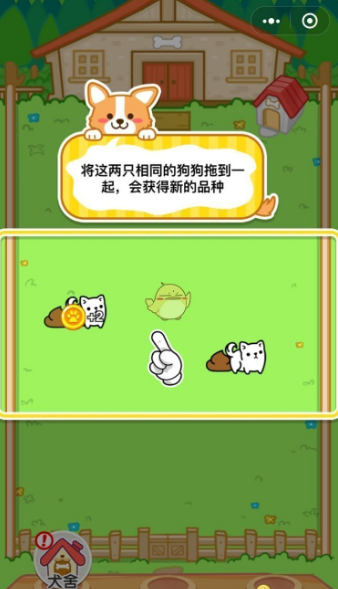 微信萌犬變變變一轉(zhuǎn)怎么弄 萌犬變變變?cè)趺匆晦D(zhuǎn)