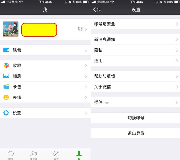 如何查看微信授權(quán)應(yīng)用程序 微信應(yīng)用程序取消方法