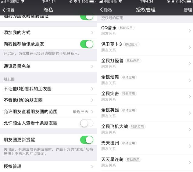 如何查看微信授權(quán)應(yīng)用程序 微信應(yīng)用程序取消方法