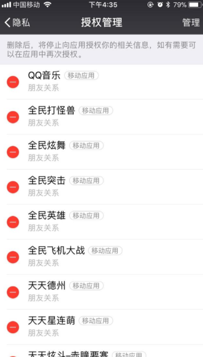 如何查看微信授權(quán)應(yīng)用程序 微信應(yīng)用程序取消方法