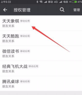 微信應(yīng)用動態(tài)怎么屏蔽 微信自己的應(yīng)用動態(tài)屏蔽方法
