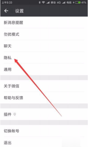 微信應(yīng)用動態(tài)怎么屏蔽 微信自己的應(yīng)用動態(tài)屏蔽方法
