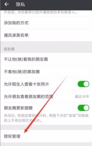 微信應(yīng)用動態(tài)怎么屏蔽 微信自己的應(yīng)用動態(tài)屏蔽方法