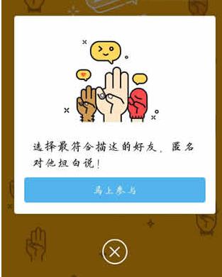 手機(jī)QQ坦白說(shuō)在哪玩 手機(jī)QQ坦白說(shuō)怎么玩攻略