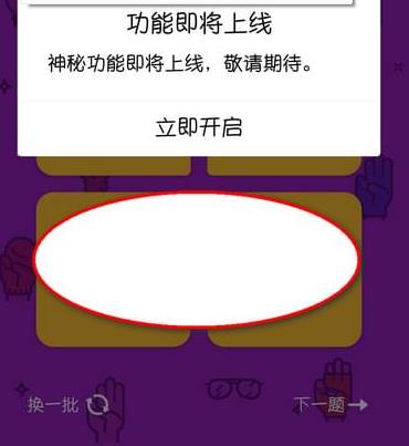 手機(jī)QQ坦白說(shuō)在哪玩 手機(jī)QQ坦白說(shuō)怎么玩攻略