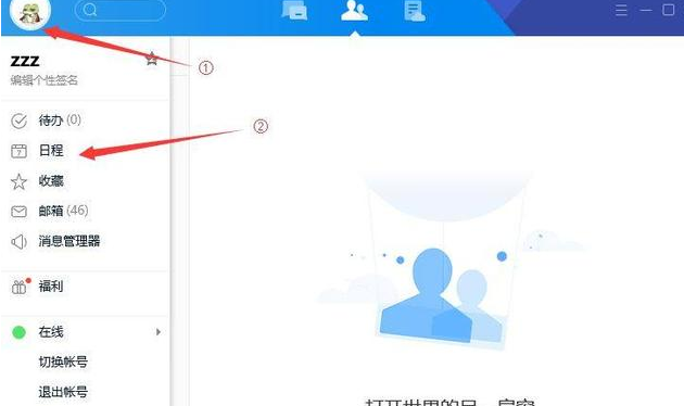 qq日程霸屏彈窗怎么設(shè)置 qq日程騷擾通知創(chuàng)建方法