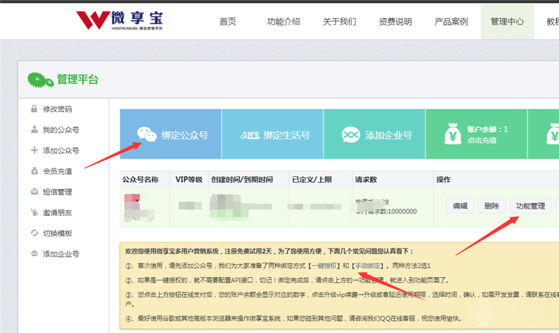 微信秒殺活動(dòng)怎么做 微信秒殺活動(dòng)制作方法介紹