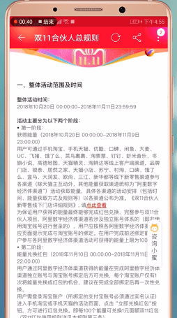 手機淘寶淘鮮達如何領(lǐng)取能量 詳細(xì)操作步驟
