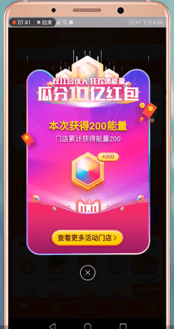 手機淘寶淘鮮達如何領(lǐng)取能量 詳細(xì)操作步驟