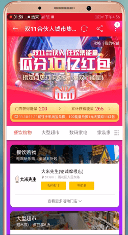 手機淘寶淘鮮達如何領(lǐng)取能量 詳細(xì)操作步驟