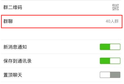 2018微信怎么建群超個(gè)40個(gè)人 怎么創(chuàng)建40人以上的微信群