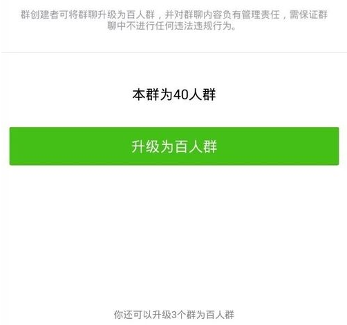 2018微信怎么建群超個(gè)40個(gè)人 怎么創(chuàng)建40人以上的微信群