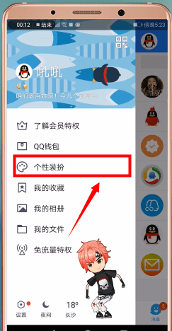 手機(jī)QQ怎么添加更多表情 具體操作步驟