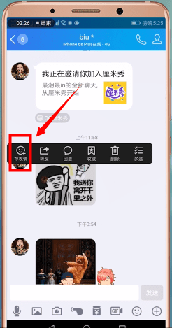 手機(jī)QQ怎么添加更多表情 具體操作步驟