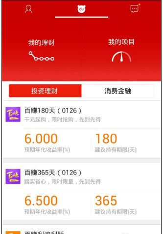 百度理財App如何賺錢 詳細(xì)操作流程