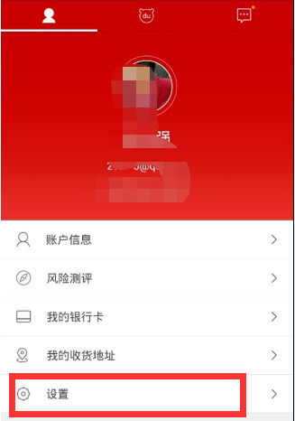 百度理財App如何賺錢 詳細(xì)操作流程