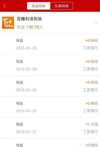 百度理財App如何賺錢 詳細(xì)操作流程