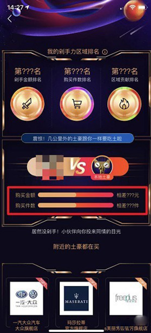 手機(jī)淘寶查看我的雙11戰(zhàn)績(jī)的具體操作步驟