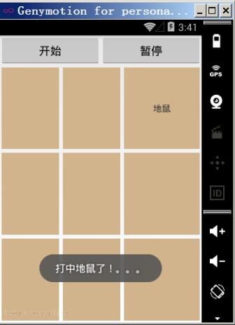 android實(shí)現(xiàn)打地鼠游戲