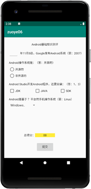 android studio實(shí)現(xiàn)簡單考試應(yīng)用程序?qū)嵗a詳解