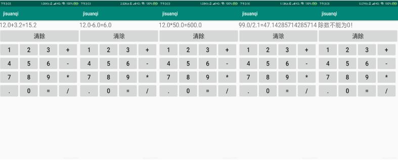 Android Studio實(shí)現(xiàn)簡(jiǎn)單計(jì)算器功能