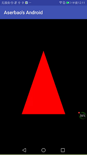 Android openGl 繪制簡(jiǎn)單圖形的實(shí)現(xiàn)示例