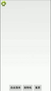 Android動畫機(jī)制全解析