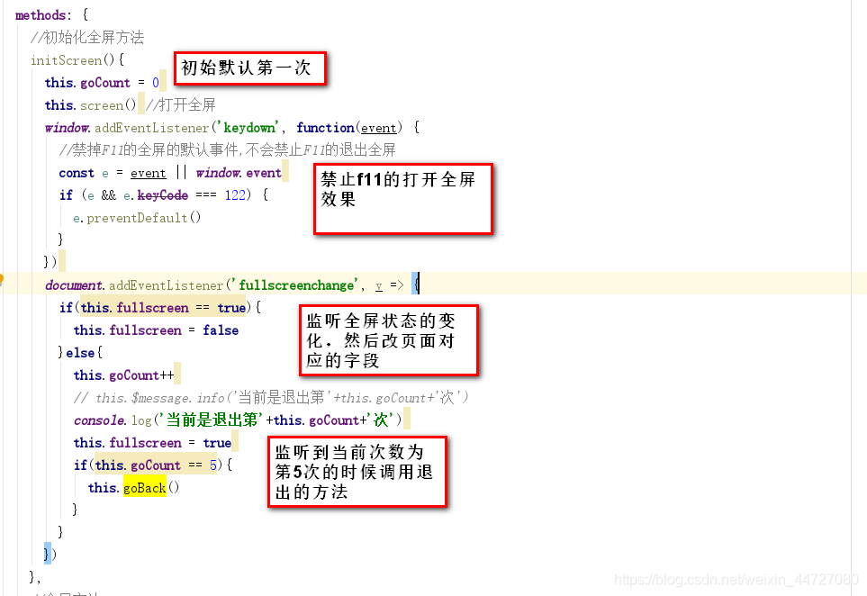 vue中實現(xiàn)全屏以及對退出全屏的監(jiān)聽