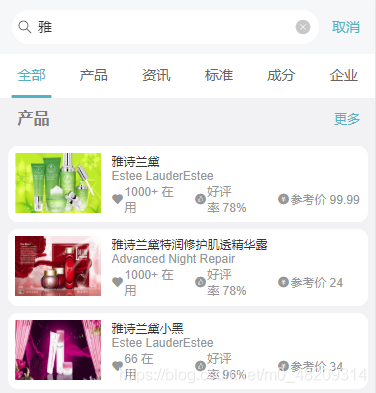 使用Vue3+Vant組件實現(xiàn)App搜索歷史記錄功能(示例代碼)