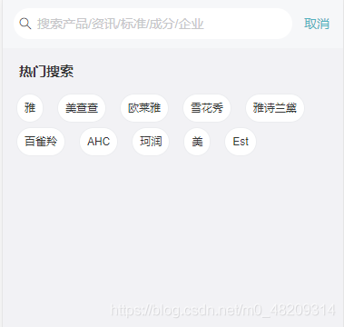 使用Vue3+Vant組件實現(xiàn)App搜索歷史記錄功能(示例代碼)