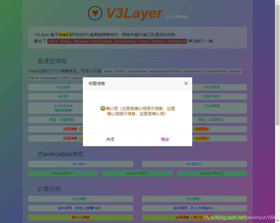 vue3自定義dialog、modal組件的方法