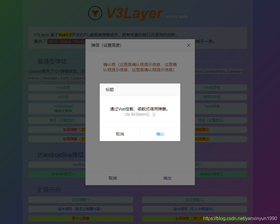 vue3自定義dialog、modal組件的方法